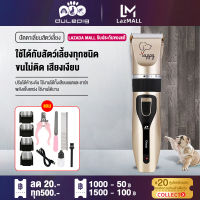 Dulepig??ปัตตาเลี่ยนสัตว์เลี้ยง ?Pet Trimmer กรรไกรตัดขนสุนัข แบบชาร์จ USB ปัตตาเลี่ยน ตัดขนซอกเท้า ขนรอบตา ขนหาง ของแถม10ชิ้น เหมาะสำหรับสัตว์