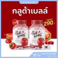 1แถม1 กลูต้าเบล กลูต้าเบลเลอรีน gluta Bell Lerine กลูต้าผิวขาว ลดสิว ผิวดูสุขภาพดี แก้ปัญหาหมองคล้ำ ดำแดด ผิวแข็งแรง