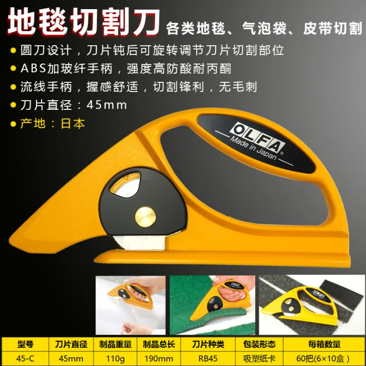 Imported olfa Europe carpet knife leather foot pad cutting special tool