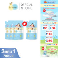 [3แถม1] Lamoonbaby ผลิตภัณฑ์ซักผ้า 700 มล. (4 ถุงรีฟิล)