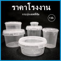 (2000ใบ-100ใบ/1ลัง)กระปุกเซฟตี้ซีล ไม่มีหูหิ้วSafty Sealกระปุกเซฟตี้ซีลไม่มีหูหิ้วกระปุกเซฟตี้กระปุกทรงเหลี่ยมทรงกลม  (LOY1)