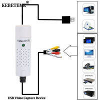 KEBETEME อะแดปเตอร์การ์ดจับภาพวิดีโอเสียง USB2.0,ตัวแปลงจับภาพวิดีโอ DVD VHS เป็น Win7/8 /Xp/vista