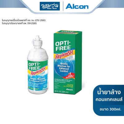 น้ำยาทำความสะอาดคอนแทคเลนส์ Alcon ออลคอน รุ่น OPTI-FREE Replenish - BV