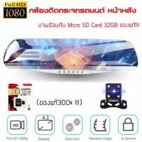 CAR DASH DVR กล้องติดรถยนต์กระจกมองหลัง FULL HD รุ่นXH-302 4.3  จอทางซ้าย  ฟรี Kingston 32GB SD CARD กลางคืนชัดสุดๆ!!!