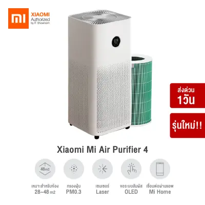 [ทักแชทรับคูปอง] Xiaomi Mi Air Purifier 4 (CN. Ver) เครื่องฟอกอากาศ กรองฝุ่น PM 2.5 -30D