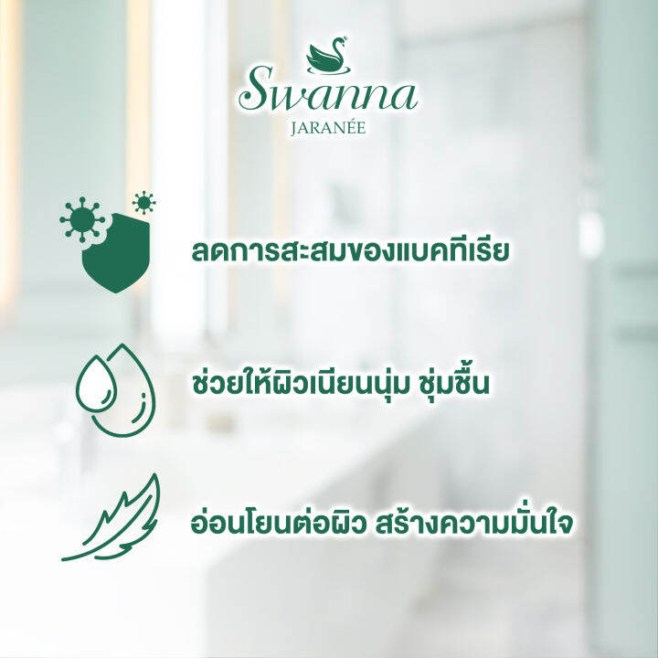 สบู่เหมาะสำหรับผิวแพ้ง่าย-swanna-jaranee-classic-collection-gift-set-ซื้อ-3-ฟรี-1-4-pcs