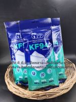 KF94  หนา 4 ชั้น TPP ใส้กรอง 2 ชั้น แพคถุง10 ชิ้น