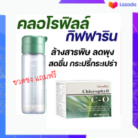 ( ของแท้ พร้อมส่ง ) ผลิตภัณฑ์เสริมอาหาร คลอโรฟิลล์ ผสมวิตามินซี โอลิโกฟรุคโตส และสารสกัดจาก แอปเปิ้ล ชนิดผง