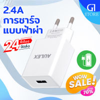 หัวชาร์จ อะแดปเตอร์ชาร์จ 5V2.4A Fast Charge Adapter (แท้100%) หัวปลั๊ก ชาร์จเร็ว อะแดปเตอร์ หัวชาร์จ USB หัวชาร์จแท้