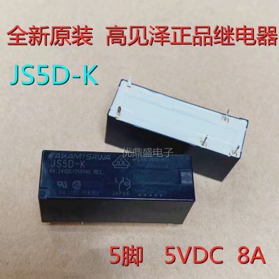 (ใหม่-ของแท้)✑Gao Jianze รีเลย์5VDC JS5D-K 5V 5ฟุต005-1ZS1 HF118F 8A ของแท้ใหม่