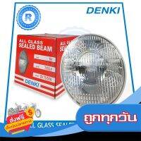 ⚫️ส่งฟรี  โคมไฟหน้า กลมใหญ่ 7 นิ้ว 12V 3 ขา 75/55W DENKI ALL GLASS SEALED BEAM 7010LH ส่งจากกรุงเทพ