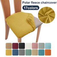 【CW】 Polar Fleece Chair Cushion Cover Stretch Cheap Dining Cushion Seat Case Without Backrest Protector For Kitchen Chairs Hotel Home