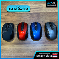 เมาส์ไร้สาย(mouse)สำหรับ Notebook / PC