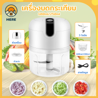 เครื่องบดสับ เครื่องบดพริก เครื่องบดกระเทียม USB ไร้สาย เครื่องบดกระเทียม 3 ใบมีด คม สะดวก รวดเร็ว เครื่องปั่นบด