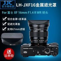 JJC ฮู้ด LH-XF16ฟูจิเหมาะสำหรับฝาครอบป้องกัน XF 16มม. F1.4 R โลหะ