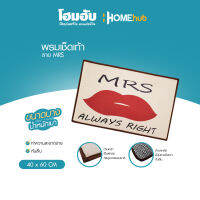 พรมเช็ดเท้า ลาย MRS. ALWAYS RIGHT (40x60cm.)