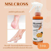 MSL CROSS สเปย์สำหรับขัดส้นเท้าแตก