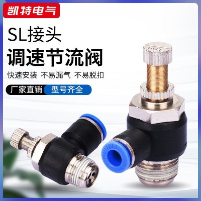 【JH】 SL4-1SL6-2 pneumatic quick connector trachea fast plug straight through threaded pipe switch rotary throttle valve air