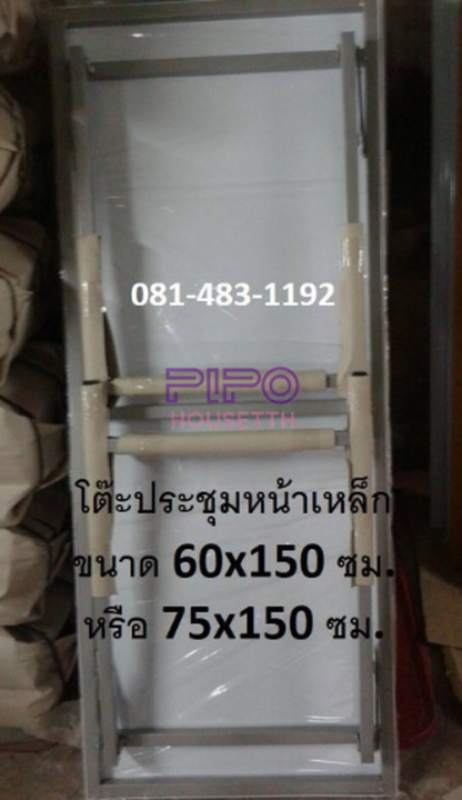 สั่งได้เลย-โต๊ะประชุม-ราคาพิเศษ-ขนาด-60x150-ซม-สามารถขนย้ายได้ง่ายด้วยขาสปริง-ผลิตที่ไทย-pp99