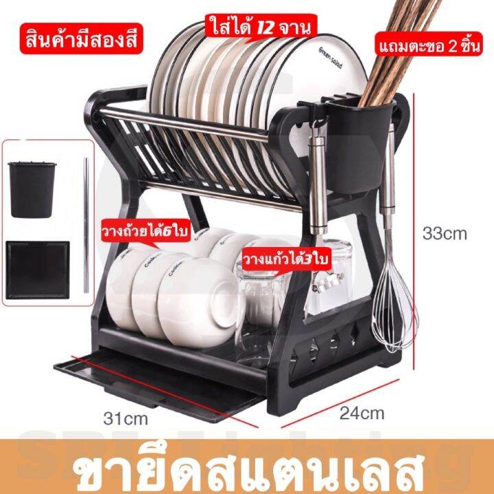 สินค้าราคาถูก-ชั้นวางจานพลาสติก-ที่คว่ำจาน-2-ชั้น-ที่วางจานเอนกประสงค์พร้อมถาดรองน้ำ-ราคาถูก-ประกอบง่าย-ทนทาน