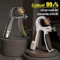 เครื่องบริหารมือ Hand Grip แฮนด์กริ๊ป เครื่องออกกำลังกายมือ แบบปรับได้ นับกริ๊ป ที่บริหารกล้ามเนื้อเเขน ที่บีบมือ เครื่องบีบมือ มี 3 สี