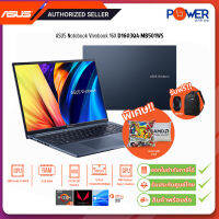 Asus Notebook Vivobook 16X D1603QA-MB501WS R5 5600H 3.3G/8GB/512GB SSD/16"/Win11H+Office 2021/Blue/รับประกันศูนย์2ปี