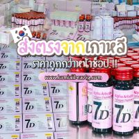 ??นำเข้าจากเกาหลี?7Days Alpha Arbutin Drink 60,000mg. อัลฟ่าอาร์บูตินกลูต้าคอลลาเจนและรังนกแบบช็อตดื่ม60,000mg.ต่อขวด เครื่องดื่มผิวขาว Duozi Korea