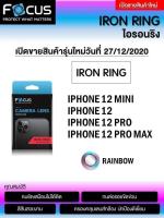 iPhone 12 Pro Max - Focus IRON RING Lens Camera แหวนกันรอยเลนส์กล้อง ป้องกันเลนส์กล้อง แท้ [ออกใบกำกับภาษีได้]