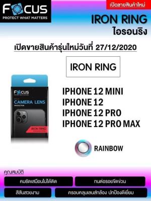 iPhone 12 Pro Max - Focus IRON RING Lens Camera แหวนกันรอยเลนส์กล้อง ป้องกันเลนส์กล้อง แท้ [ออกใบกำกับภาษีได้]