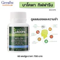 ส่งฟรี บาโคพา กิฟฟารีน สารสกัดจากพรมมิ ผสมวิตามินซี วิตามินบี 6 และ วิตามินบี12 Bacopa