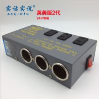 To tell the truth US version of 2nd generation car rechargeable 24v to 220v500W socket power converter