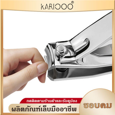 KARIOOO กรรไกรตัดเล็บสเตนเลสโค้งงอ กรรไกรตัดเล็บ เครื่องตัดเล็บมือ อุปกรณ์ทำเล็บพร้อมตะไบเล็บ NG143