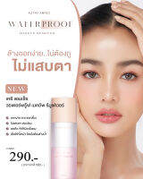 KATHY AMREZ เมคอัพ รีมูฟเวอร์ น้ำนมสูตรญี่ปุ่น WATERPROOF MAKEUP REMOVER เปิดตัววันแรก ยอดขายกว่าหนึ่งแสนขวด รีมูฟกระแต