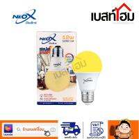 NeoX หลอด Bulb E27 A60 7w, 9w, 12w ขั้วE27 พร้อมส่ง หลอดประหยัดไฟให้ความสว่างมาก เหมาะกับในบ้านเรือนหรือออฟฟิศ