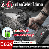 เครื่องตัด เลื่อยไฟฟ้า เลื่อยตัด 6 นิ้ว 1800w เลื่อยโซ่แบตเตอรี่ไร้สาย เลื่อยไฟฟ้าแบต แบต 2 ก้อน เลื่อยไฟฟ้าไร้สาย โลหะ ไม้ cordless chainsaw เลื่อยยนต์เล็ก