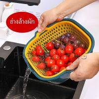 Pro ตะกร้าล้างผลไม้ 2ชั้น  2in1 ตะกร้าล้างผัก Basin for washing vegetables