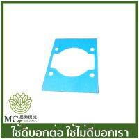 G43L-17 ประเก็นเสื้อสูบ G43L G45L เครื่องตัดหญ้า