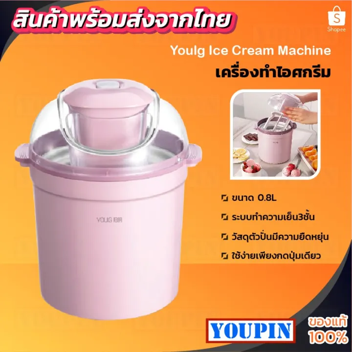 คุณภาพดี Youpin Youlg Ice Cream Machine เครื่องทําไอศกรีม และ โยเก