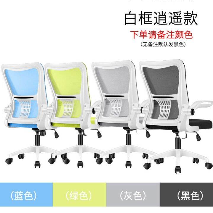 cod-computer-chair-home-office-comfortable-sedentary-simple-dormitory-seat-back-student-lift-swivel-bow