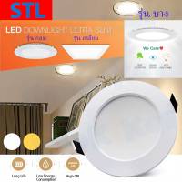 (หน้ากลม , หน้าเหลี่ยม) LED Downlight 4 9W STL โคมไฟเพดาน ดาวน์ไลท์ โคมฝังฝ้า ดาวน์ไลท์ฝัง ฝังฝ้า ทรงกลม ดาวไลท์ LED PANEL [แสงขาว , แสงเหลือง]