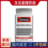 Australia imported swisse collagen tablets 100 blood orange hair care armor non-oral liquid stock solution