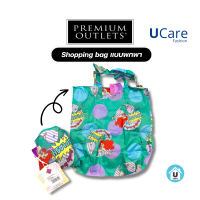 UCare - ถุงใส่ของ Shopping bag แบบพับได้ พกพา ถุงพับเก็บได้ ลาย Ariel และ Pooh วัสดุไนลอน คุณภาพสูง