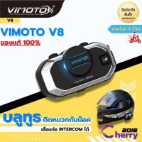 Vimoto V8/V6 บูลทูธติดหมวกกันน็อค อินเตอร์คอม มีระบบตัดเสียงรบกวน ตัวเครื่องกันน้ำกันฝนได้ (มีใบอนุญาต)