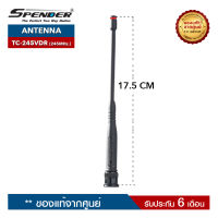 SPENDER สายอากาศวิทยุสื่อสาร รุ่น TC-245VDR ความถี่ 245MHz.ขั้วเสาเป็นแบบ BNC