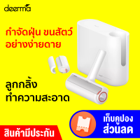 [ทักแชทรับคูปอง] Deerma ZM100 เครื่องตัดขุยผ้า เครื่องกำจัดขนบนเสื้อผ้าแบบไฟฟ้า เครื่องตัดขุยผ้า กำจัดขนบนเสื้อผ้า -1Y