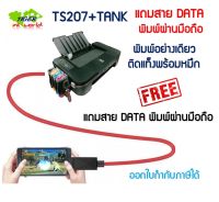 Printer Canon Pixma TS207+Tank แถมสายDATA พิมผ่านมือถือ