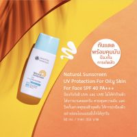 เพิ่มแพ็คเกจใหม่✅ กันแดดคุมมัน ORIENTAL PRINCESS Natural Sunscreen UV Protection For Oily Skin For Face SPF 40 PA+++