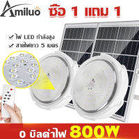 （คลังสินค้าไทย+รับประกัน1ปี）ไฟเพดานโซลาเซล 800W โคมไฟเพดาน LED โคมไฟติดเพดาน แสงวอร์ม/ไฟสีขาว ด้วยรีโมทคอนโทรล 0ค่าไฟฟ้า Solar Ceiling Light