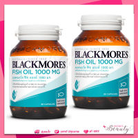 Blackmores Fish Oil 1000mg 80 แคปซูล 2 ขวด น้ำมันปลา ฟิช ออยล์ fishoil omega (ขวดละ 80 แคปซูล) blackmore