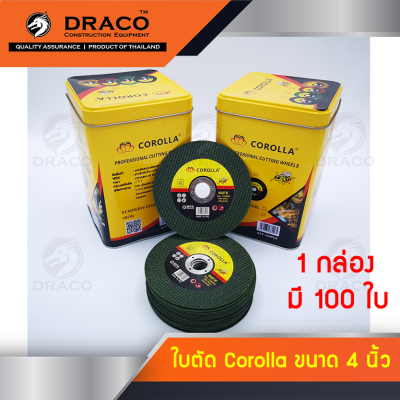 Draco ใบตัดเหล็ก ใบตัดสแตนเลส COROLLA 4 นิ้ว 1กล่อง100ใบ